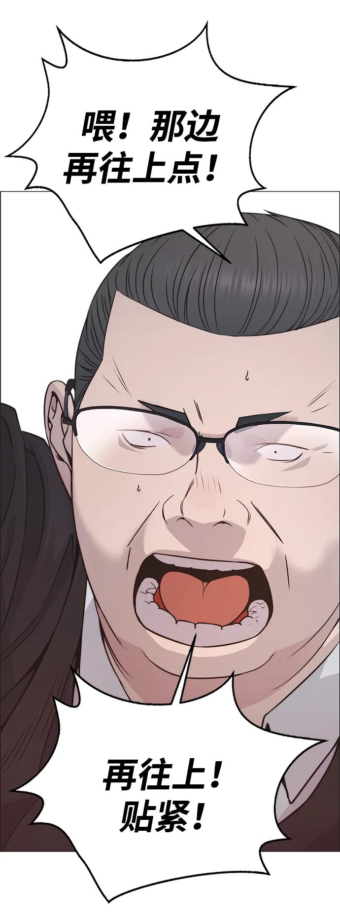 男子汉 - 第194话 - 第50张图