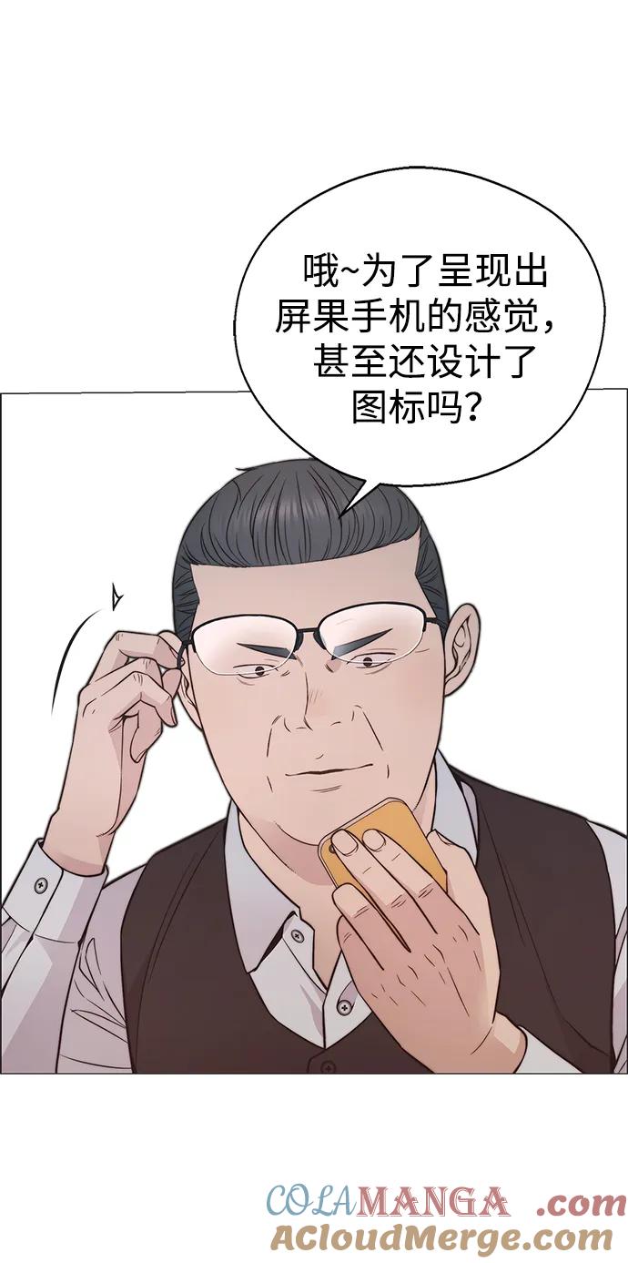 男子汉 - 第194话 - 第22张图