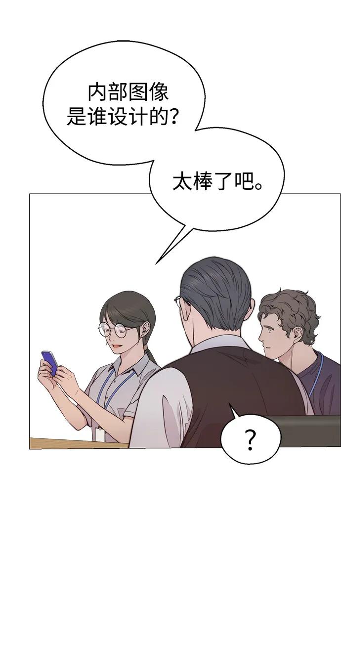 男子汉 - 第194话 - 第21张图