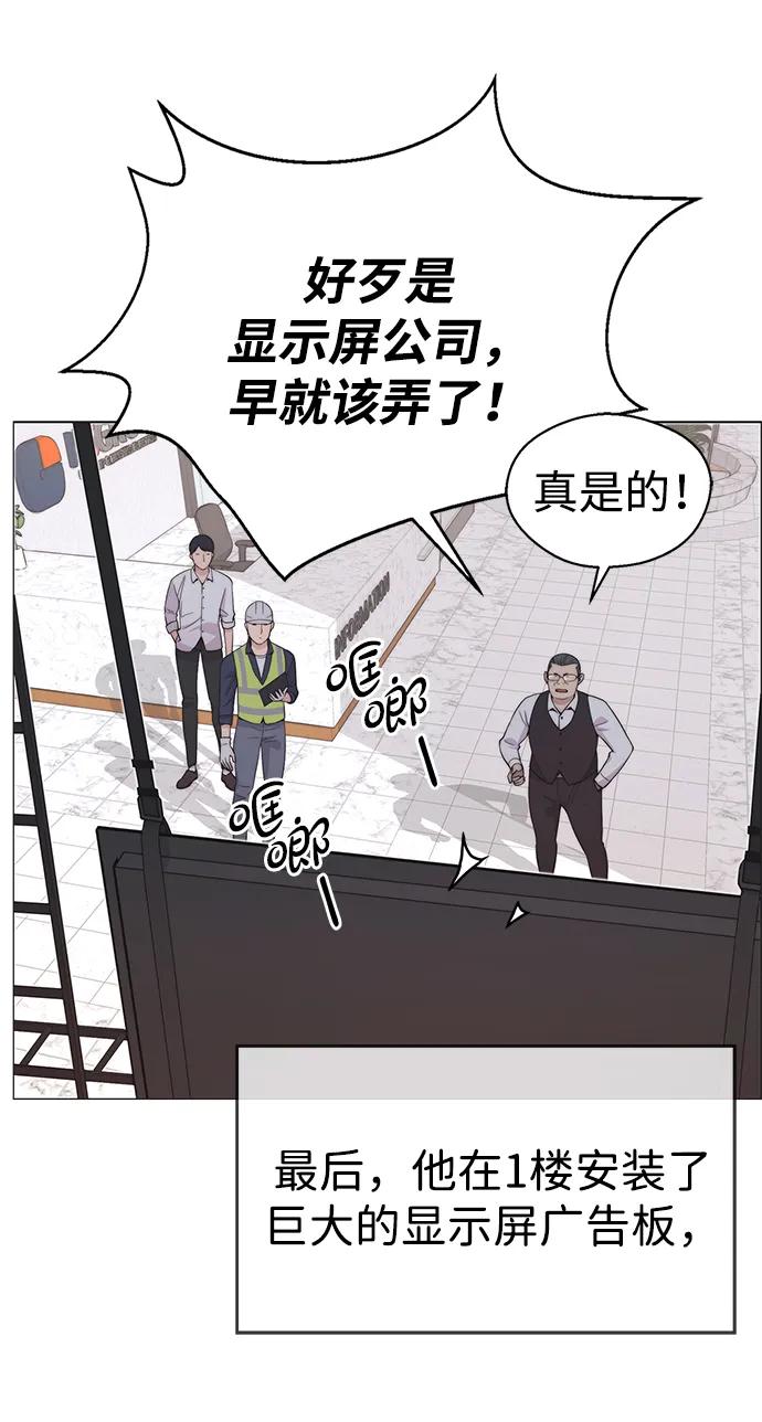 男子汉 - 第194话 - 第51张图