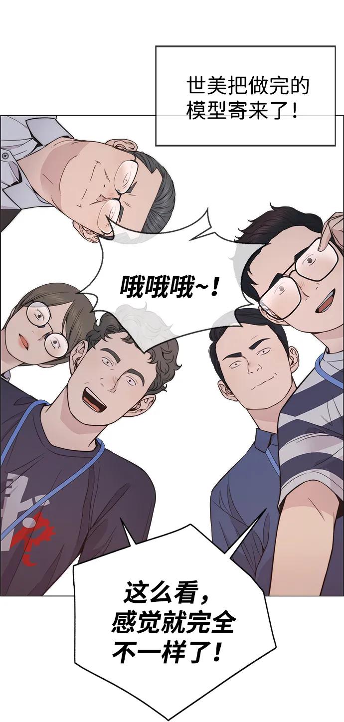 男子汉 - 第194话 - 第14张图