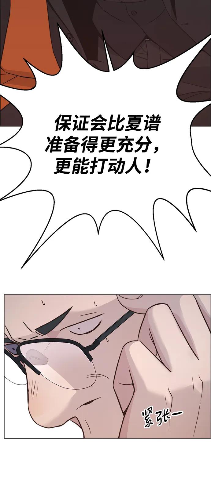 男子汉 - 第194话 - 第48张图