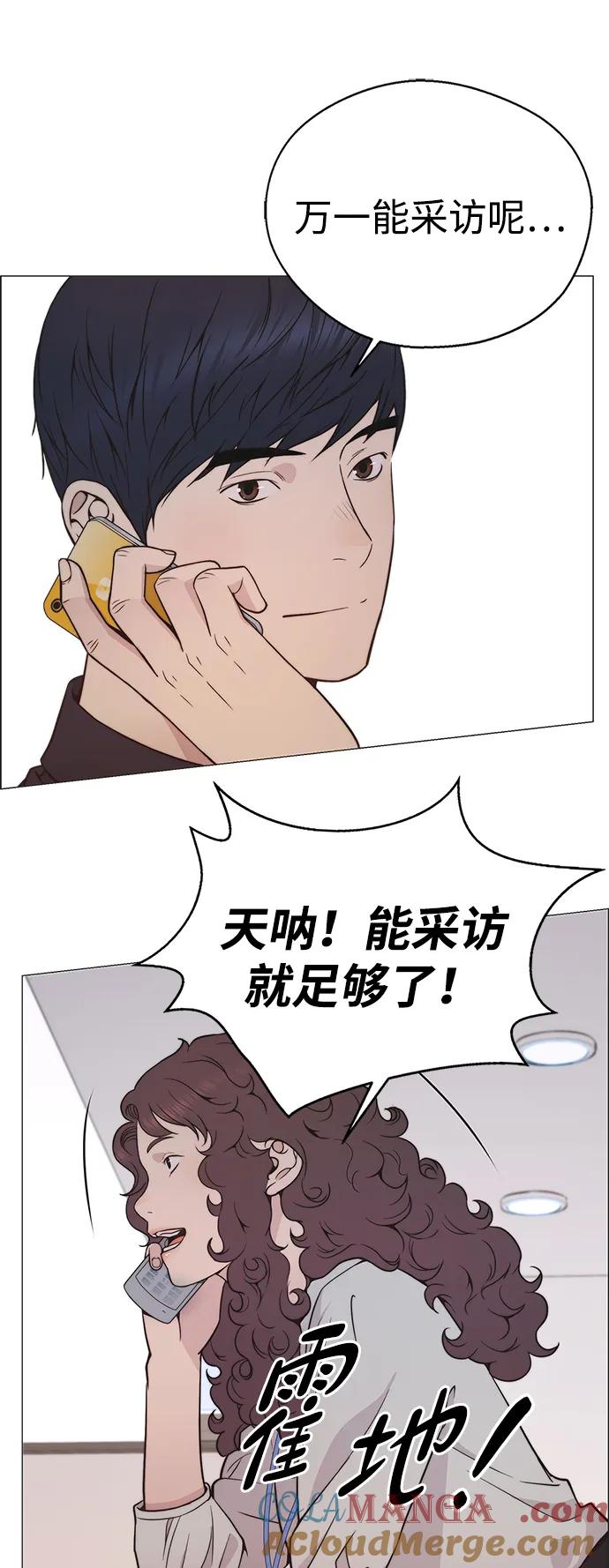 男子汉 - 第194话 - 第64张图