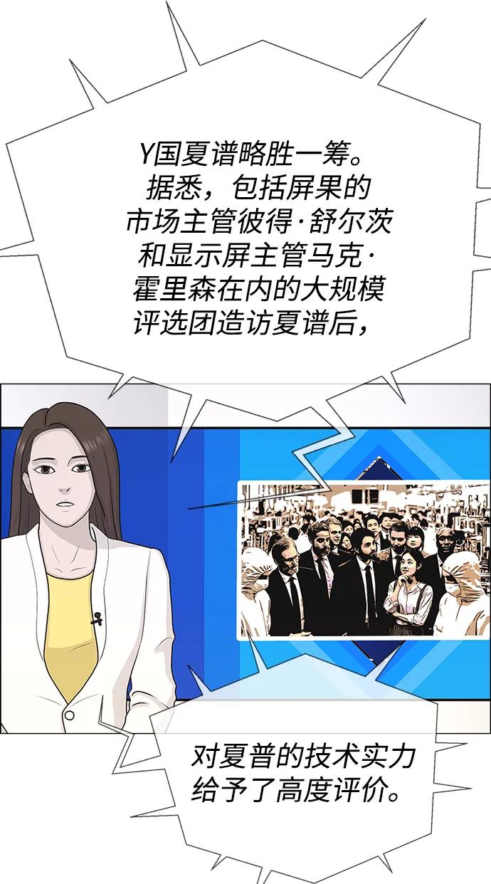 男子汉 - 第194话 - 第35张图