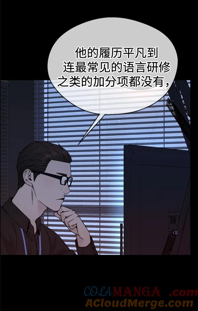 男子汉 - 第194话 - 第4张图