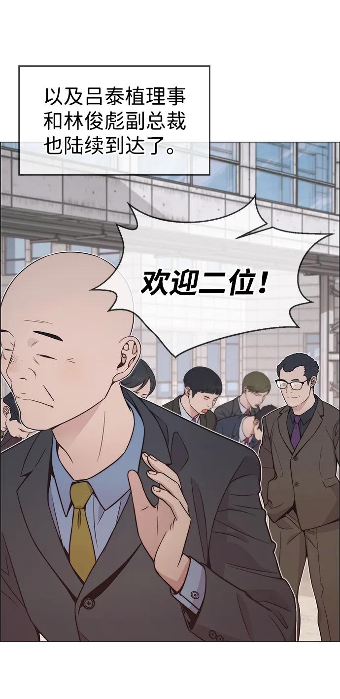 男子汉 - 第194话 - 第75张图