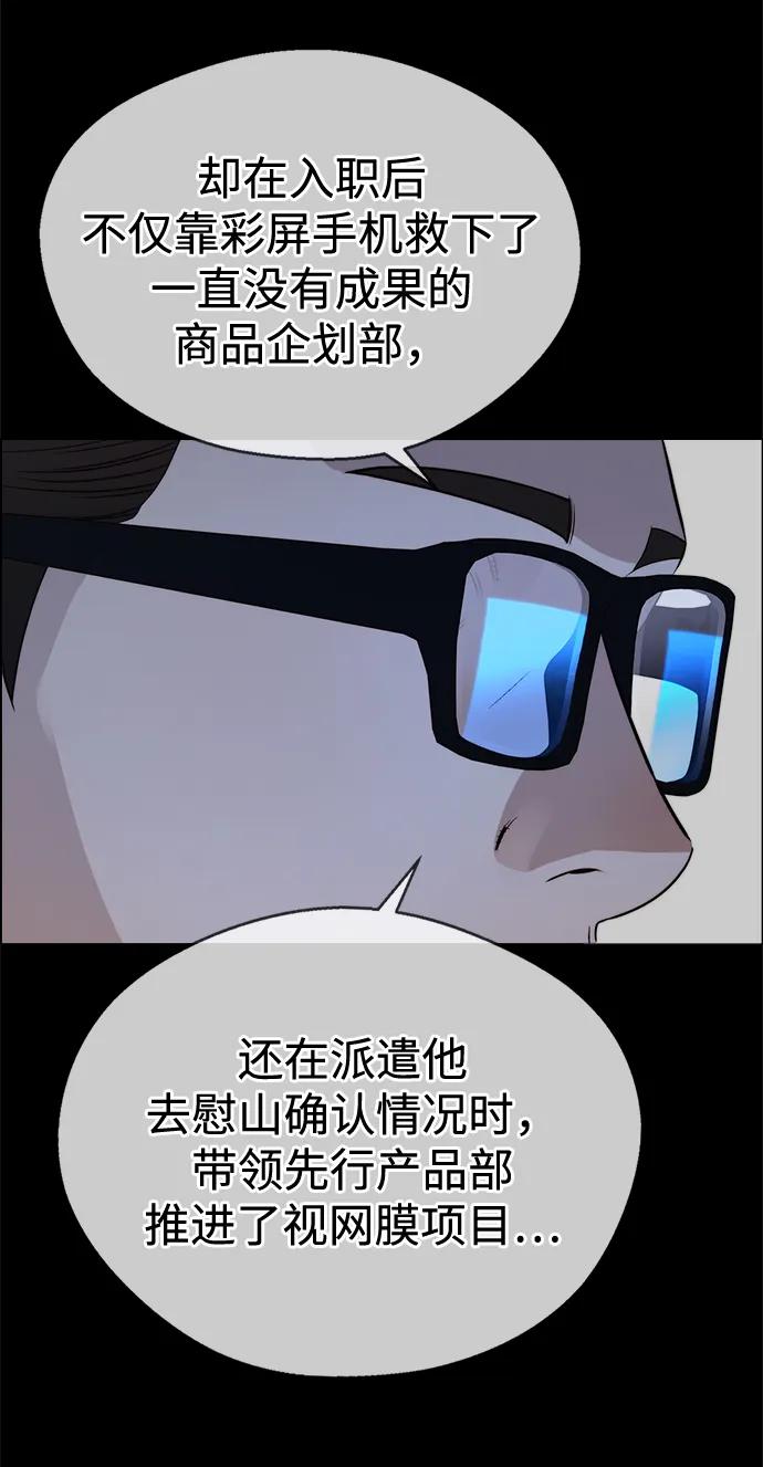 男子汉 - 第194话 - 第5张图