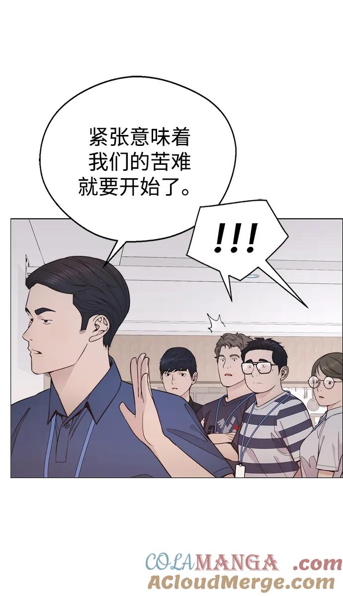 男子汉 - 第194话 - 第37张图