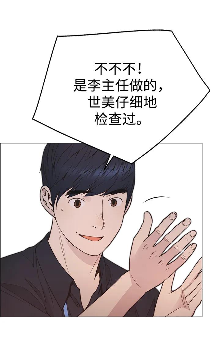 男子汉 - 第194话 - 第20张图