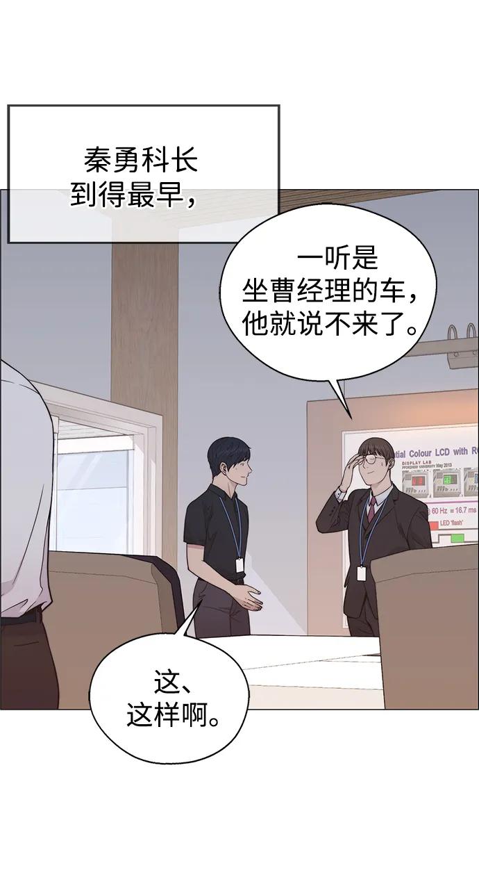 男子汉 - 第194话 - 第71张图