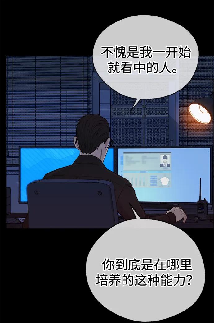 男子汉 - 第194话 - 第6张图