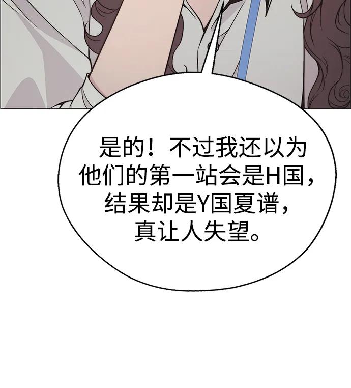 男子汉 - 第194话 - 第30张图