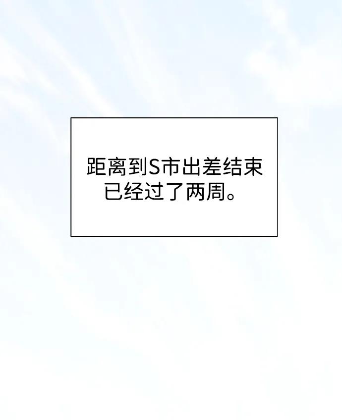 男子汉 - 第194话 - 第12张图