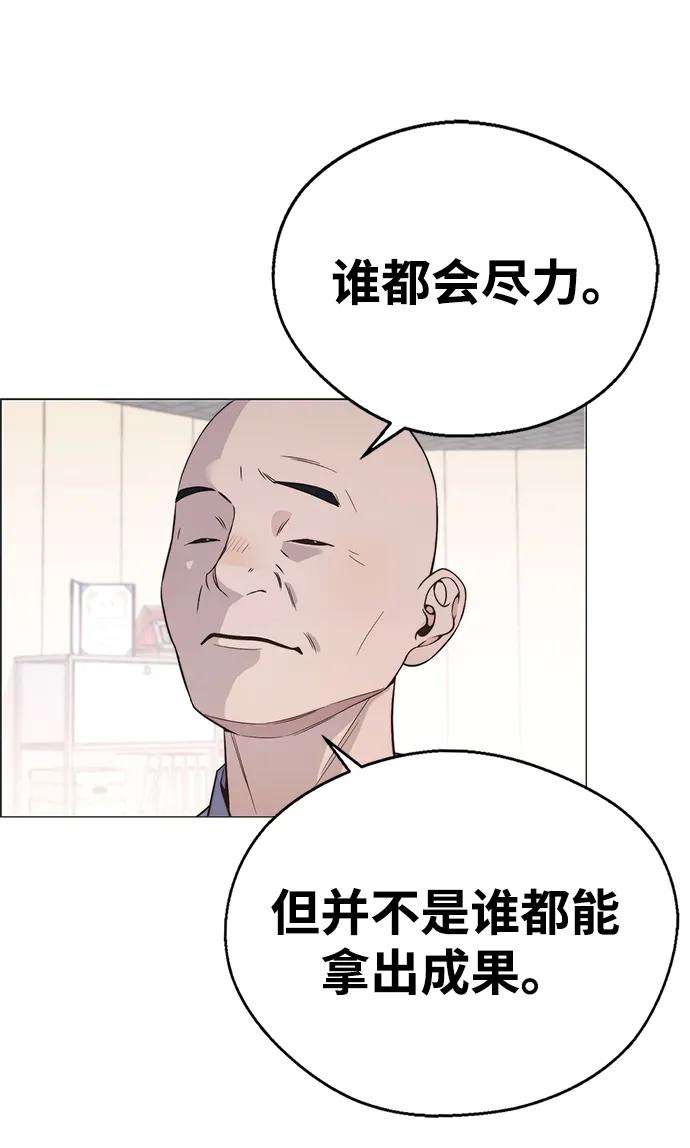 男子汉 - 第194话 - 第44张图