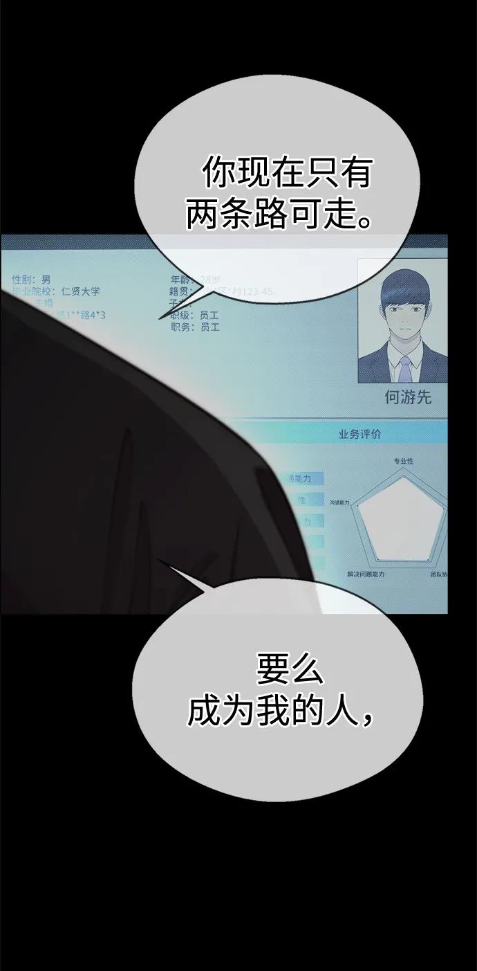 男子汉 - 第194话 - 第8张图