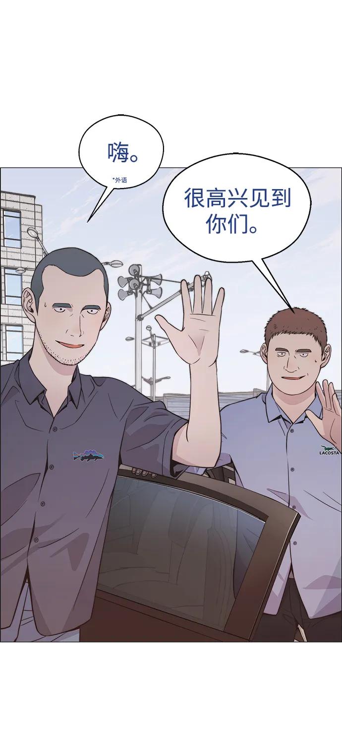 男子汉 - 第194话 - 第83张图