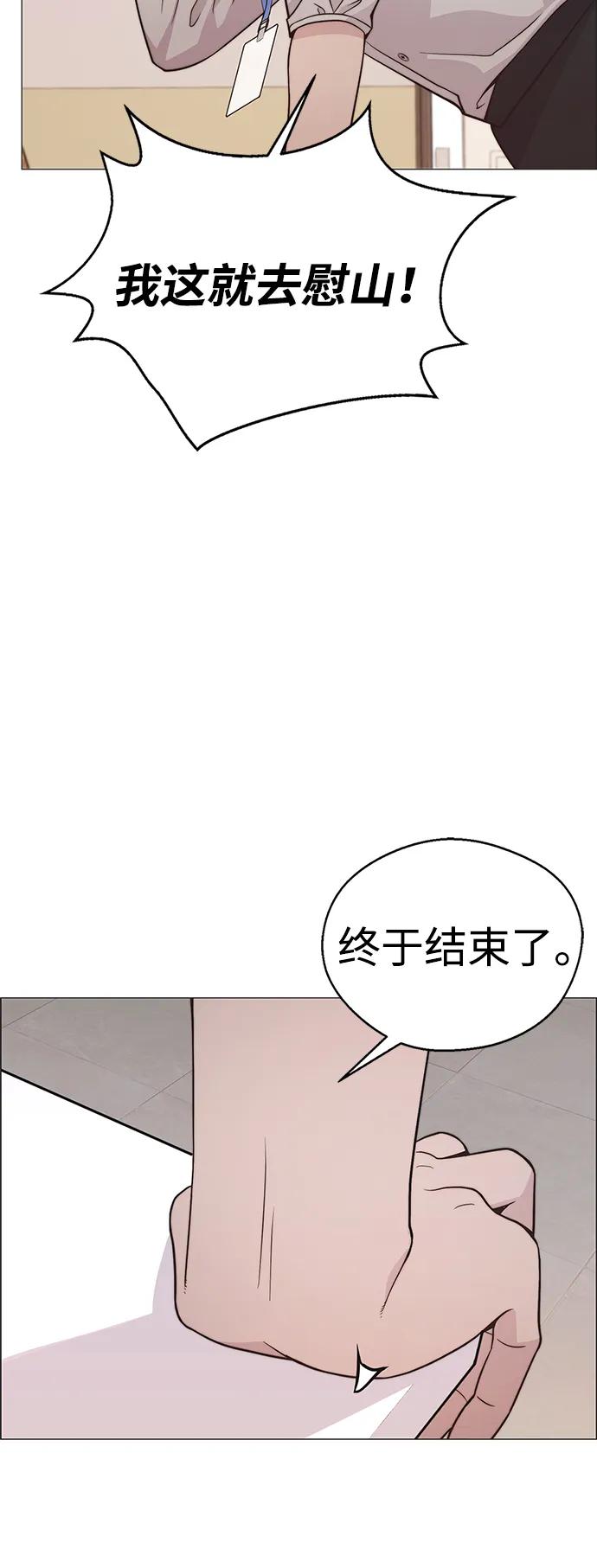 男子汉 - 第194话 - 第65张图