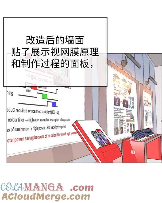 男子汉 - 第194话 - 第58张图