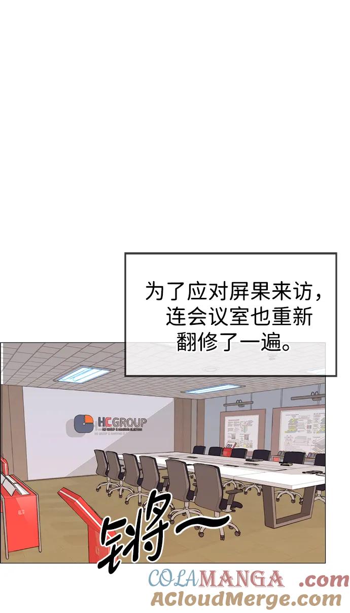 男子汉 - 第194话 - 第55张图