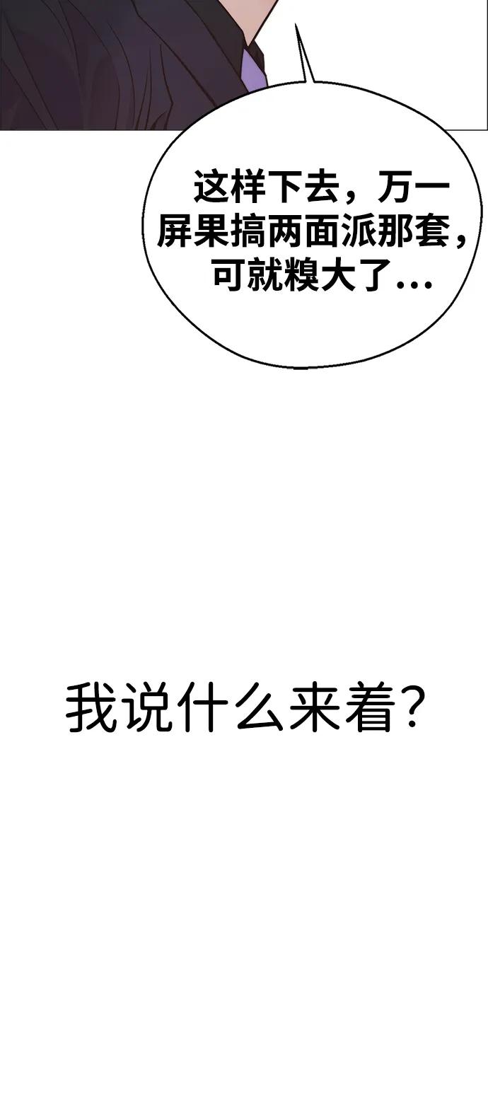 男子汉 - 第194话 - 第78张图