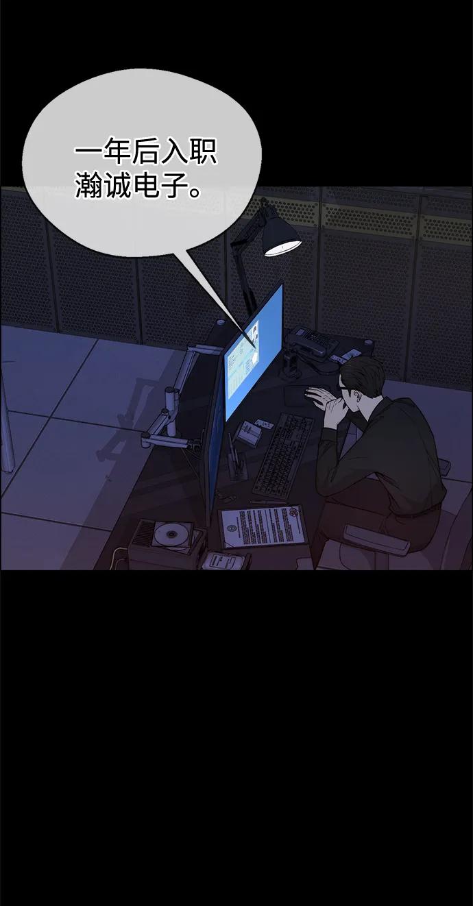 男子汉 - 第194话 - 第3张图