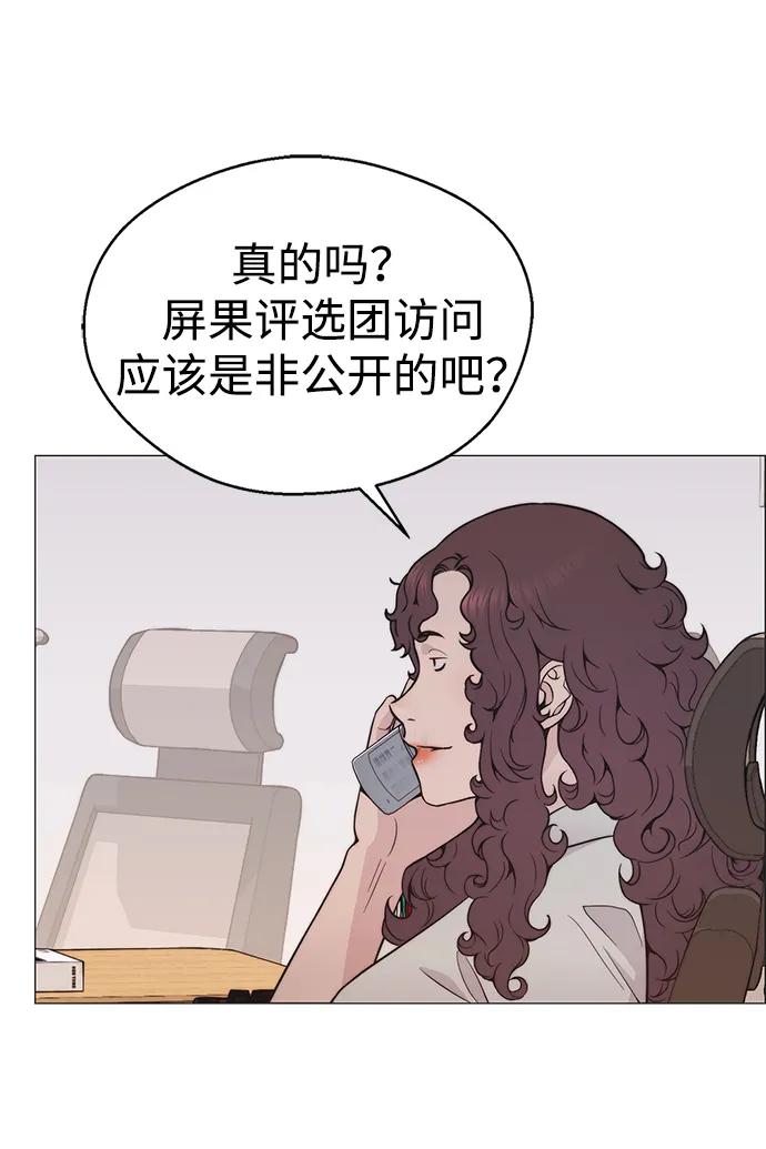 男子汉 - 第194话 - 第63张图