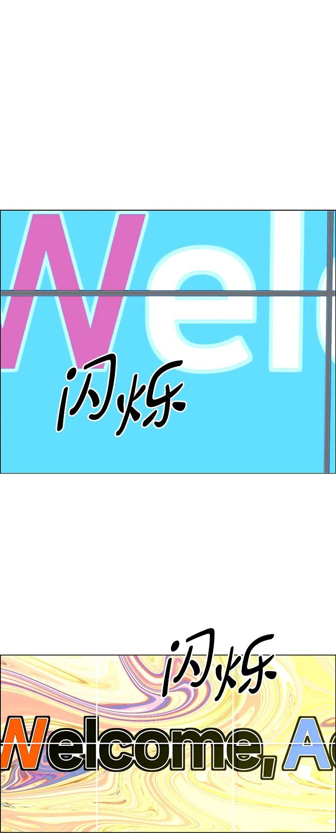 男子汉 - 第194话 - 第81张图