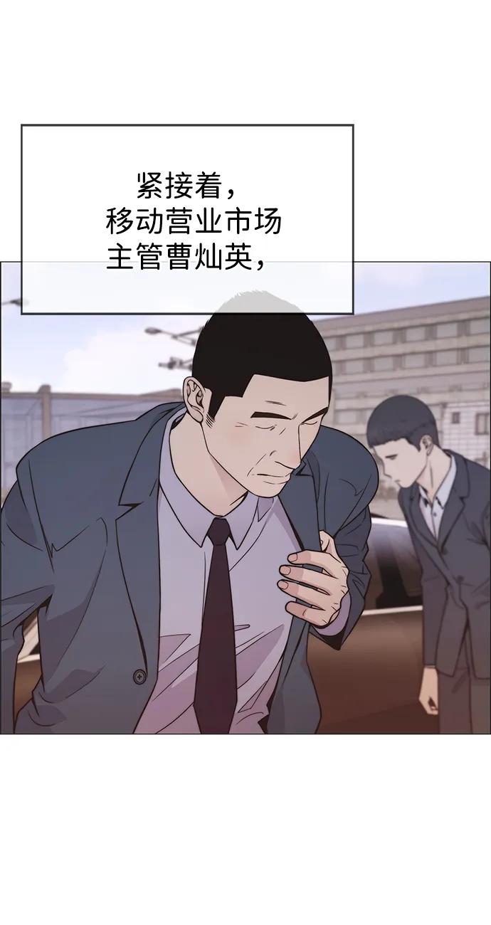 男子汉 - 第194话 - 第74张图