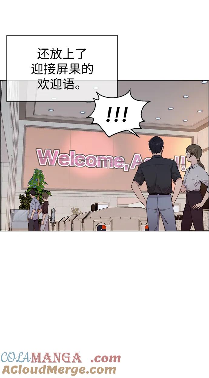 男子汉 - 第194话 - 第52张图