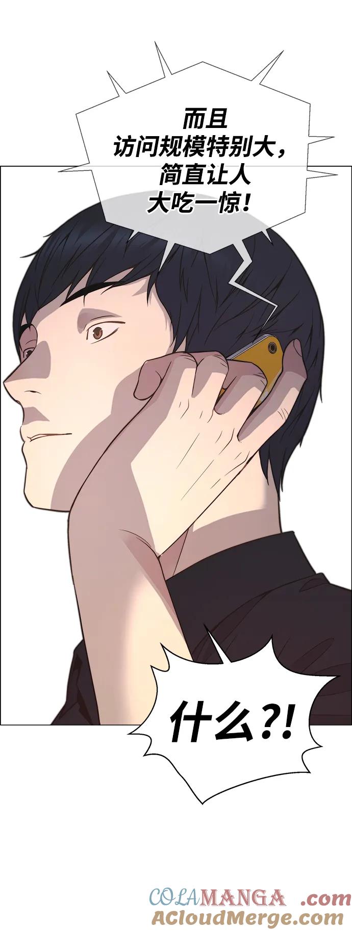 男子汉 - 第194话 - 第31张图