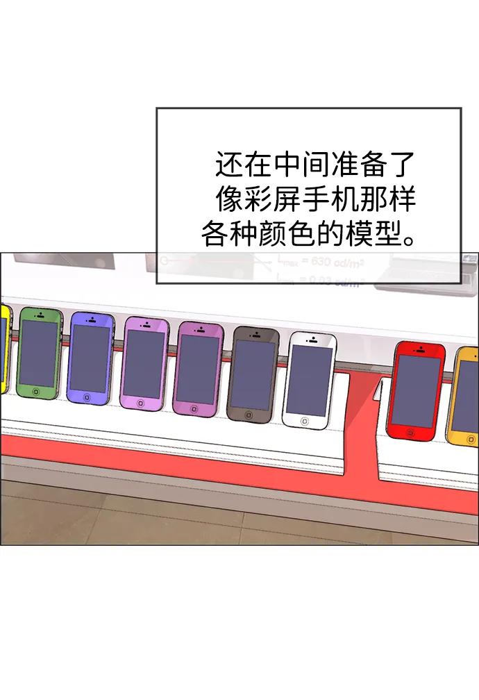 男子汉 - 第194话 - 第57张图