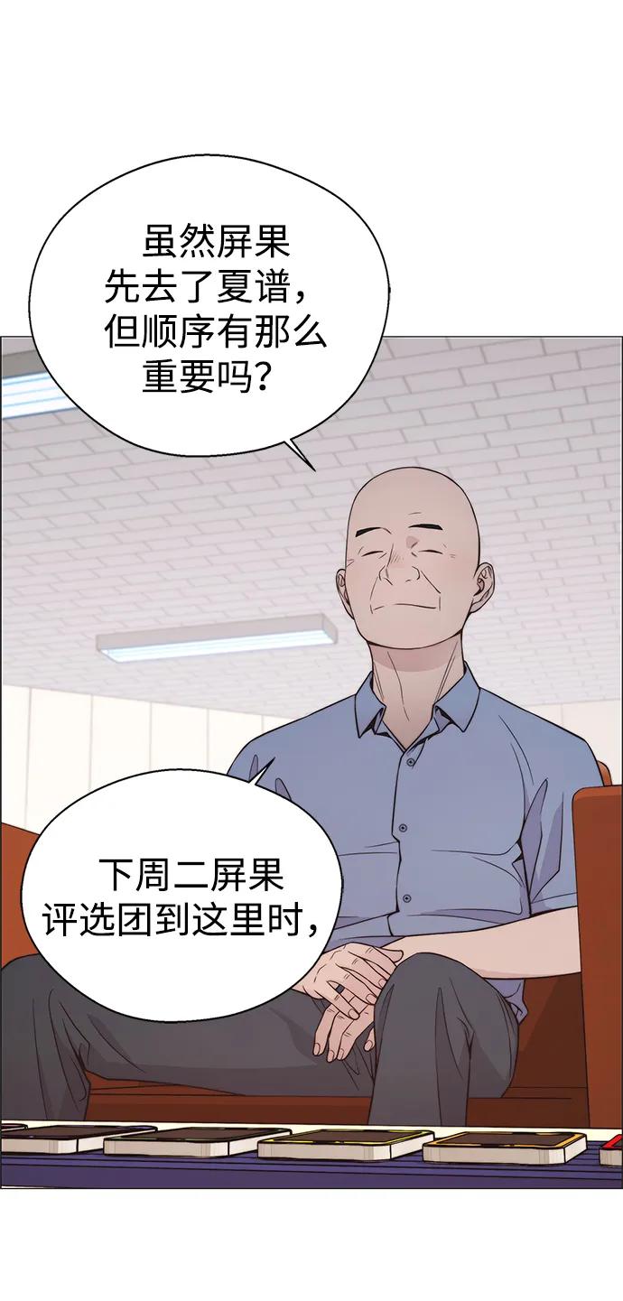 男子汉 - 第194话 - 第42张图