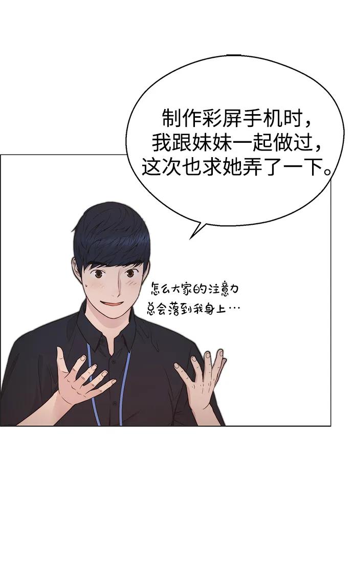 男子汉 - 第194话 - 第23张图