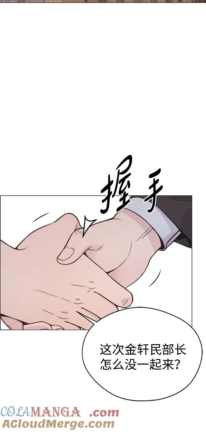 男子汉 - 第194话 - 第70张图