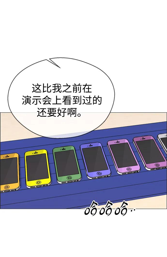 男子汉 - 第194话 - 第41张图