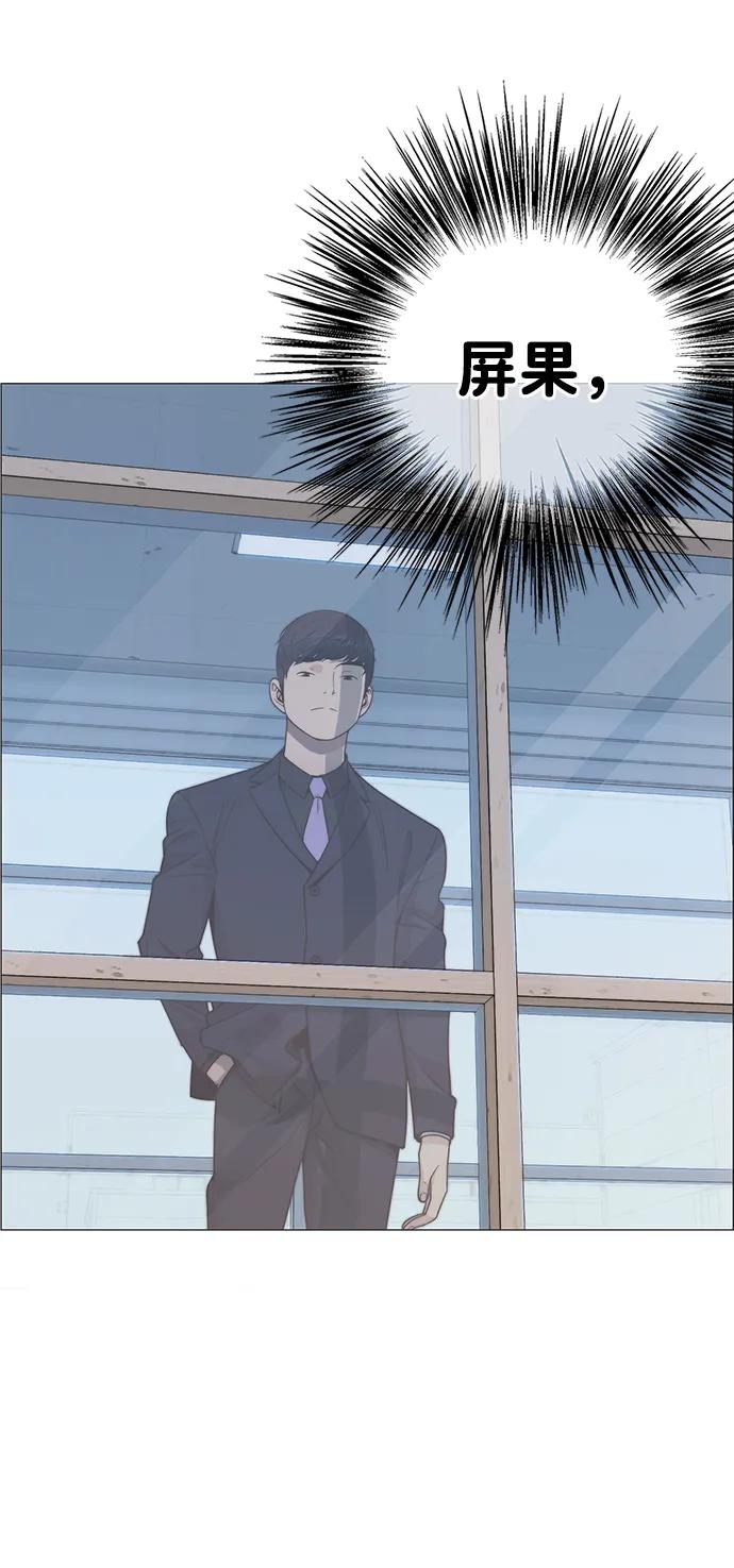 男子汉 - 第194话 - 第89张图