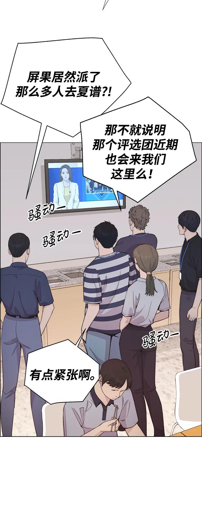 男子汉 - 第194话 - 第36张图