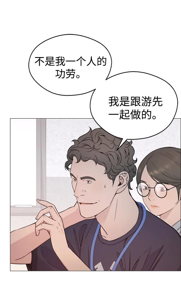 男子汉 - 第194话 - 第18张图