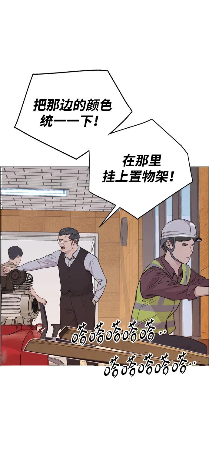 男子汉 - 第194话 - 第54张图