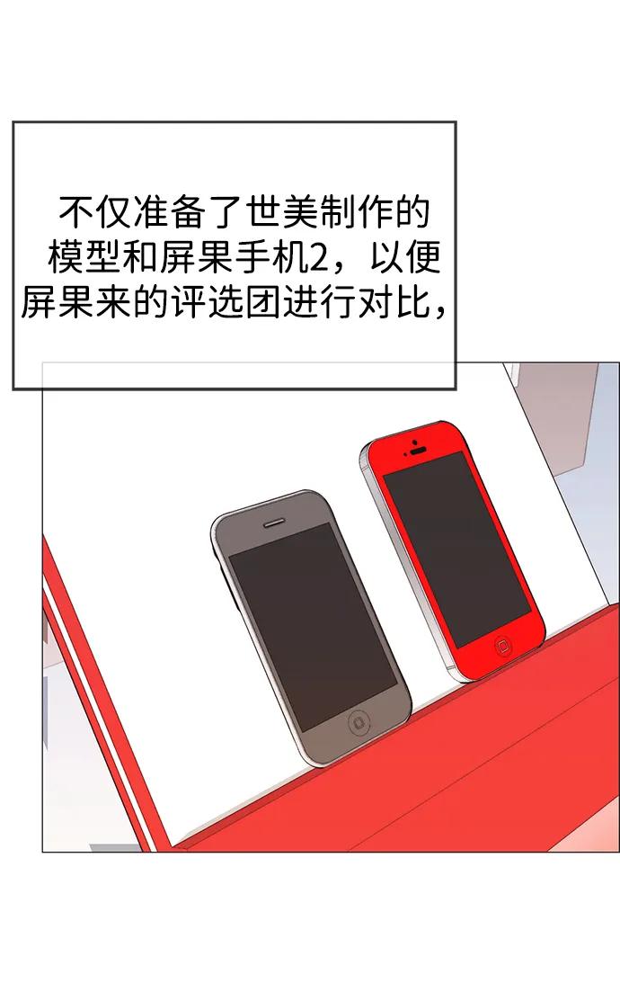 男子汉 - 第194话 - 第56张图