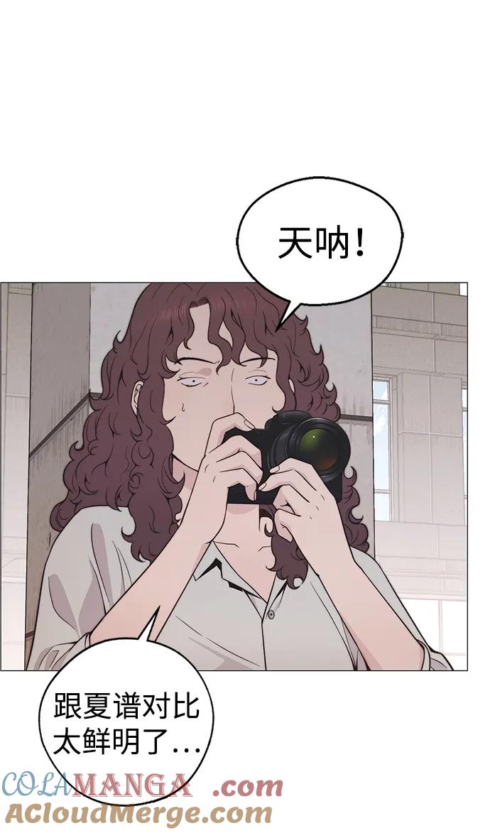 男子汉 - 第194话 - 第88张图