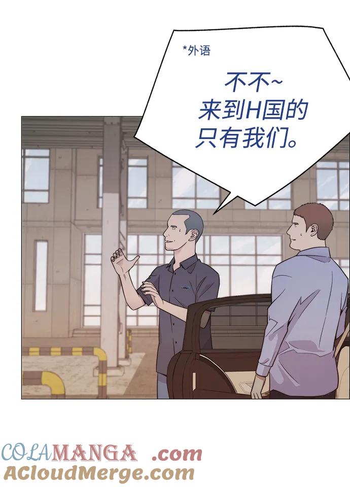男子汉 - 第194话 - 第85张图