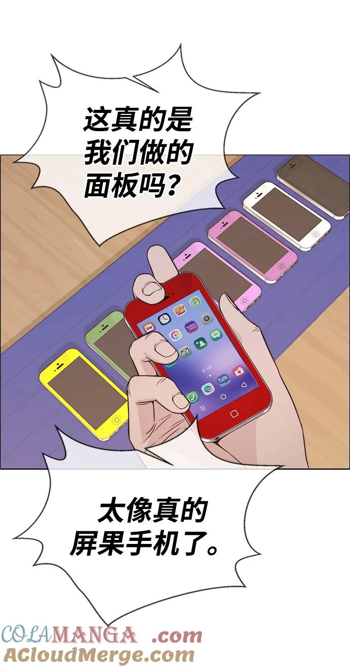 男子汉 - 第194话 - 第16张图