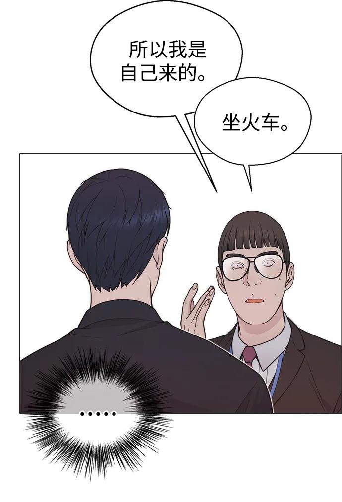 男子汉 - 第194话 - 第72张图