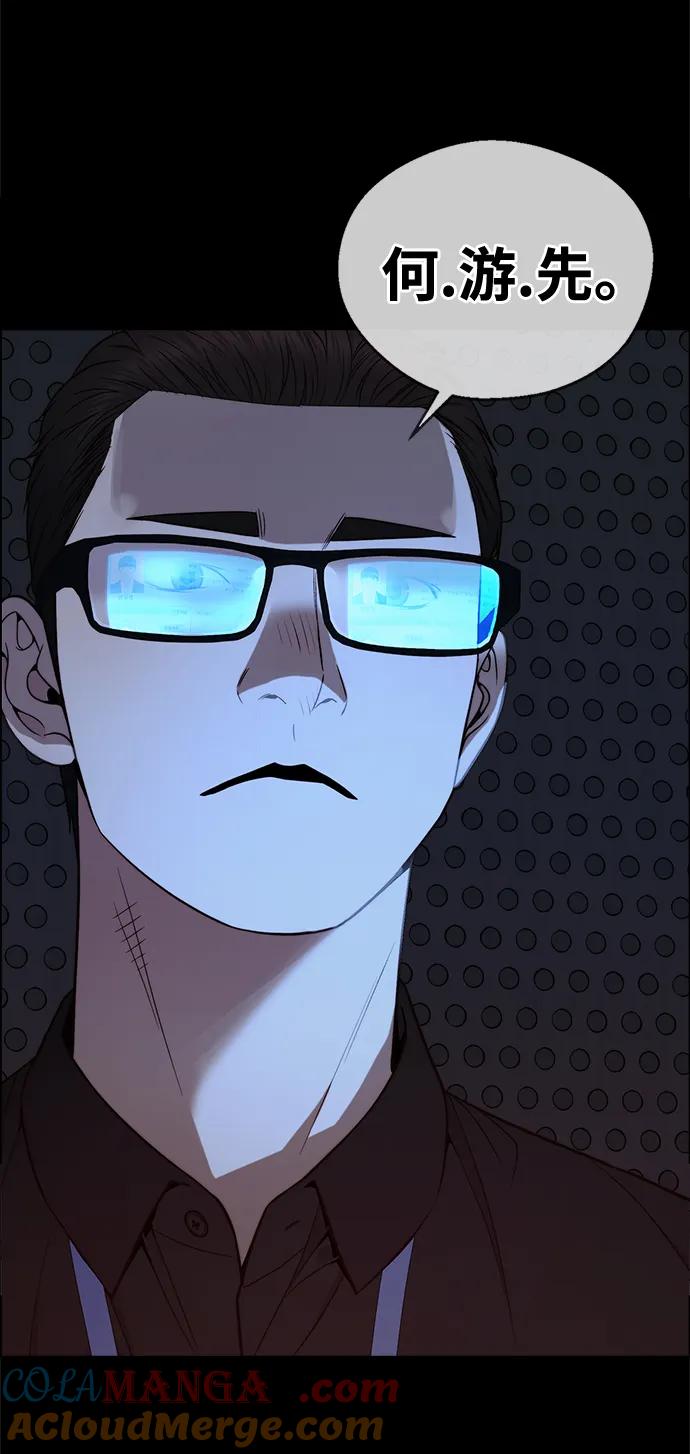 男子汉 - 第194话 - 第7张图