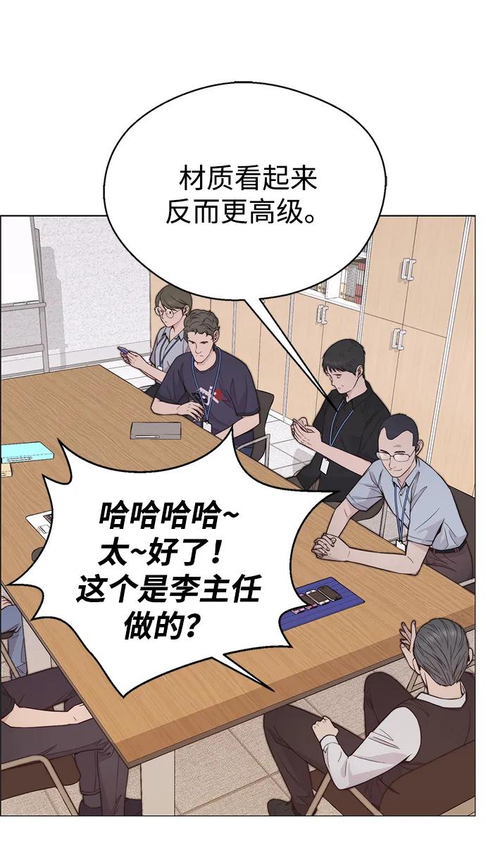 男子汉 - 第194话 - 第17张图