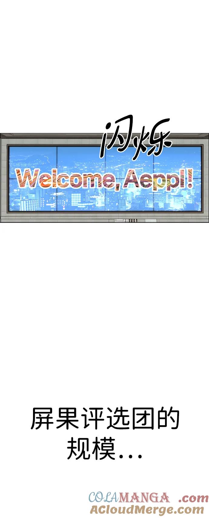 男子汉 - 第194话 - 第82张图