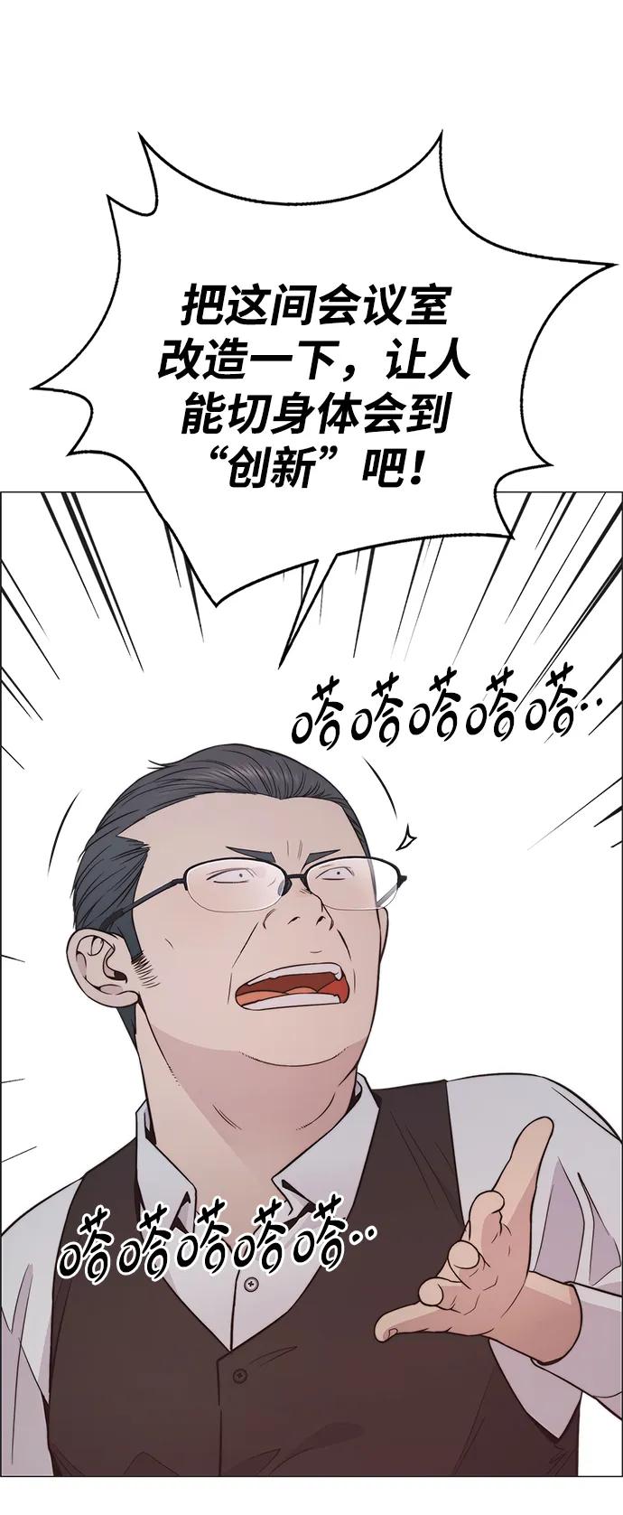 男子汉 - 第194话 - 第53张图