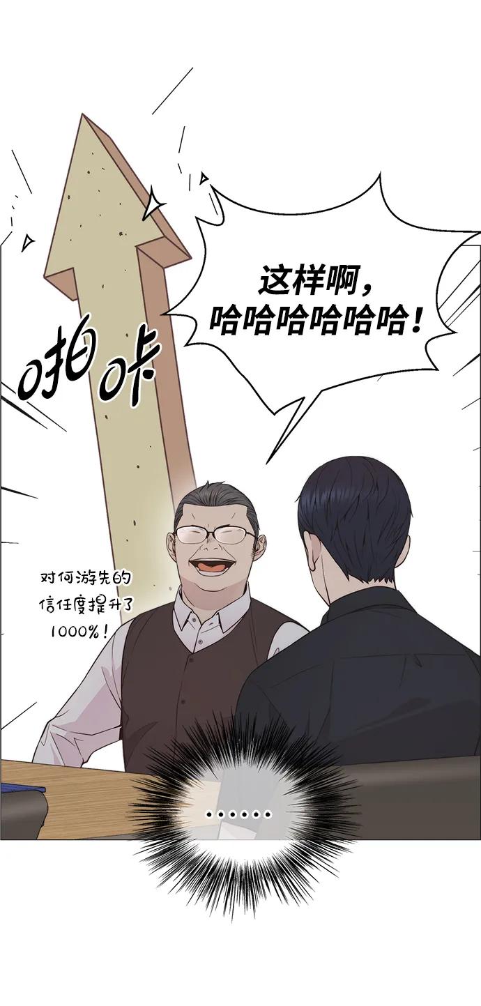 男子汉 - 第194话 - 第24张图