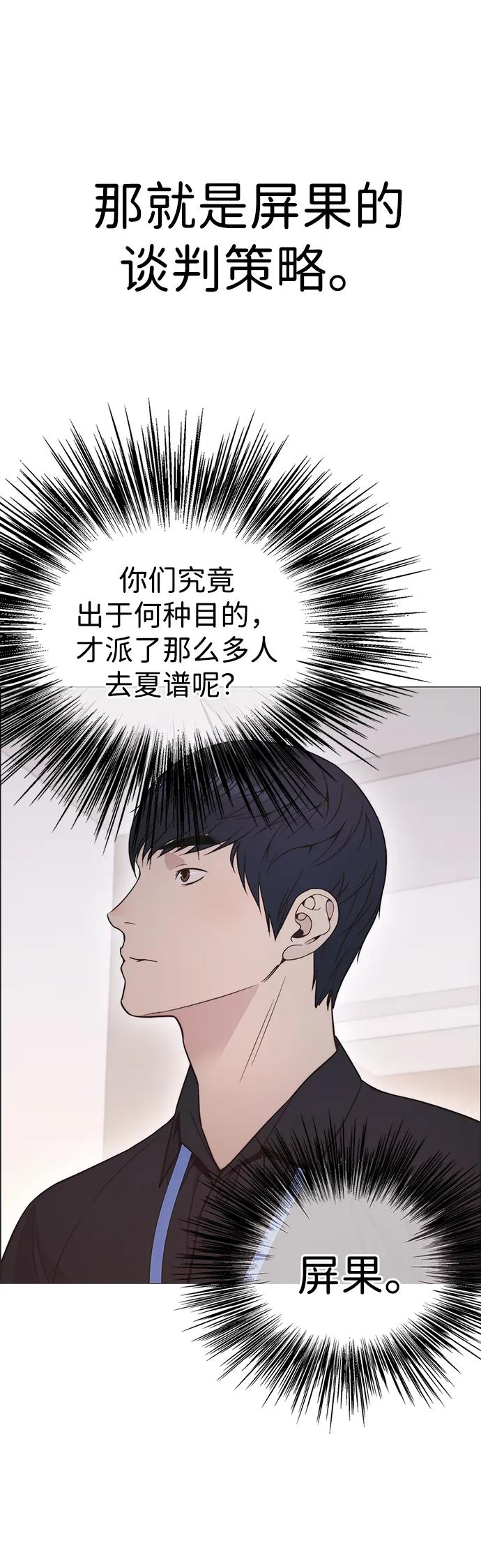 男子汉 - 第194话 - 第39张图